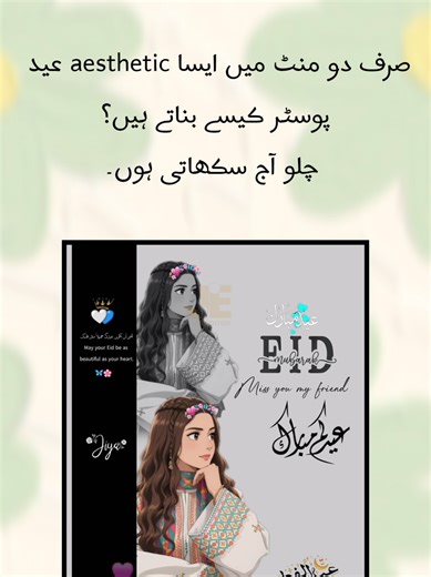 Complete Guide to Aesthetic Eid Video Editing Tips