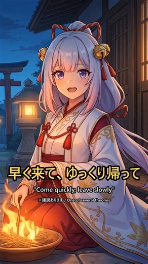 お盆のきゅうりとなす、意味を知ってますか？ #shorts