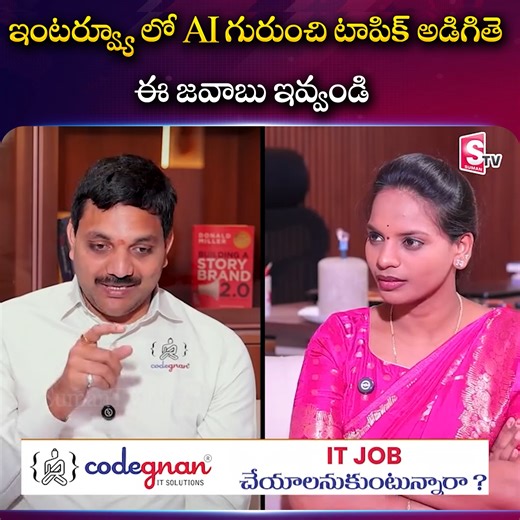 ఇంటర్వ్యూ లో AI గురుంచి టాపిక్ అడిగితె ఈ జవాబు ఇవ్వండి 💬 DM us now to get started! 👉 https://wa.me/919966188862?text=EnquiryFB 🚀 Launch Your IT Career with Codegnan! 🚀 Join India’s Leading IT Training Institute and master Python, Java Full Stack, Software Testing, Data Science, and more! ✅ 4,000 Successful Placements ✅ Expert-Led Training & Hands-on Projects ✅ Flexible Learning Modes ✅ 100% Placement Assistance 📍 Locations & Contact: 📌 Vijayawada , Vizag , Hyderabad 917731066888 , 91773106