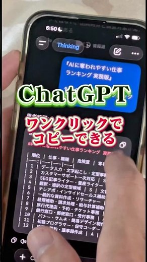 How to copy ChatGPT text with one click #ChatGPT #AItools #GenerativeAI #ChatGPTOneClickCopy #Cha...