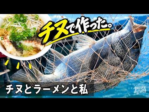 チヌ釣り【エサ代０円ダンゴ釣り】釣ったクロダイで自作ラーメン作ったら夕方５時半になったep.124
