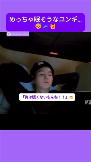 めっちゃ眠そうなユンギ…😴💤🐱#BTS #防弾少年団#army