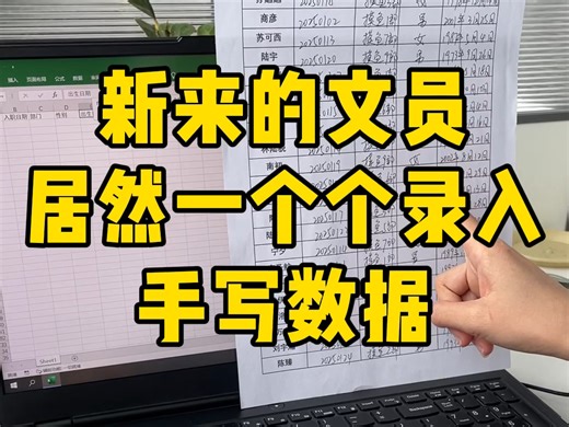 这样录入手写数据也太快了！