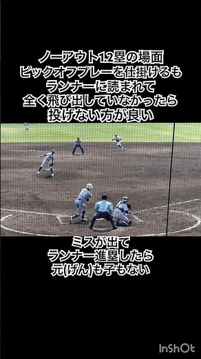 時には諦めも肝心 #甲子園 #高校野球 #エナジック #至学館