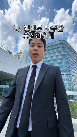 인감증명서와 동일한 효력을 가진‘본인서명사실확인제도’, 알고 계셨나요?✔ 인감증명서와 동일한 효력✔ 전국 시·군·구청, 읍·면·동에서 발급 가능✔ 전자본인서명확인서는 최초 1회 방문 신청 후 정부24에서 발급 가능✔ 발급 수수료 2028.12.31.까지 면제도장 대신 서명으로,더 간편하게 확인받을 수 있습니다.#행정안전부 #행안부 #청년인턴#본인서명사실확인제도 #전자본인서명확인서 #정부24 #행정서비스 #생활정보