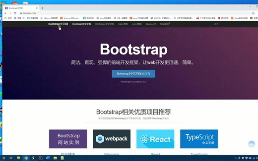 使用bootstrap实现响应式页面布局