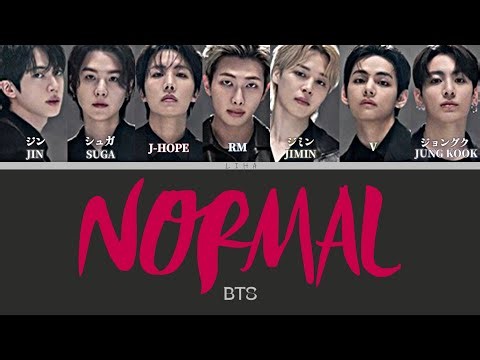 NORMAL - BTS [和訳/歌詞/パート分け]