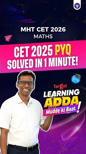 CET 2025 PYQ Solved in 1 Minute | MHT CET #shorts