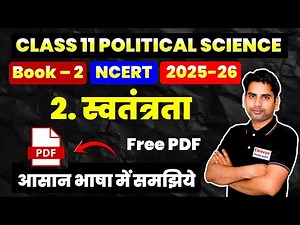Chapter 2 स्वतंत्रता Class 11 Political Science | Book 2 | Full Explanation / Swatantrta - Freedom