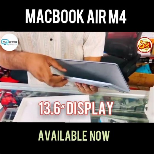 সিলেটে এখন MacBook Air M4! 💻✨ Super Computer থেকে আপনার স্বপ্নের ল্যাপটপ!