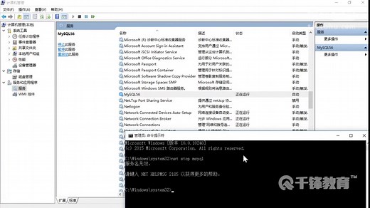 千锋Mysql基础视频教程：Web6.4 Mysql客户端连接和sql语言概述