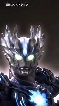 個人的に最もかっこいいウルトラマンのbgmです。