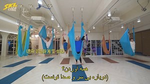 قسمت 13 برنامه گروه استری کیدز ( SKZ Code)   زیرنویس فارسی چسبیده-720p