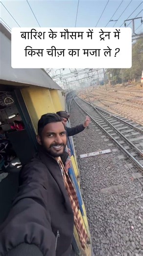 Why do people sit by the train window during the rainy season? #railwaygroupd #railway #train