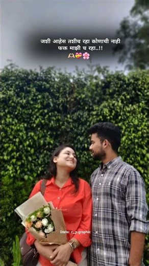 marathi shayari ❤️#love
