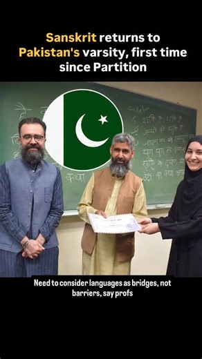 Geopoliticsdesk Live on Instagram: "The teaching of Sanskrit has quietly returned to classrooms in the Islamic Republic of Pakistan for the first time since Partition, with the Lahore University of Management Sciences (LUMS) introducing a course in the classical language. What began as a three-month weekend workshop gradually evolved into a full four-credit university course after the overwhelming response it received. Dr Ali Usman Qasmi, Director of the Gurmani Centre, told The Tribune that Pak