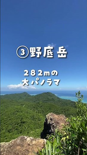 【石垣島】絶対外せない！石垣の最強絶景まとめ！ #平久保埼灯台 #川平湾 #野底岳 #玉取崎展望台 #フサキビーチ⁡#旅行 #観光 #グルメ #沖縄旅行 #沖縄観光 #石垣旅行 #石垣観光