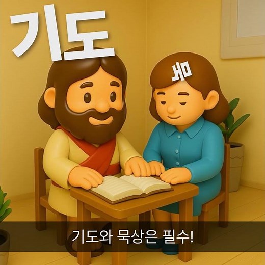 🔲 깔아만 둬도 300일 만에 성경통독할 수 있는 혁신적인 앱[무료]