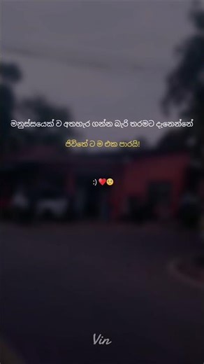 ජීවිතේටම එක පාරයි 🥺💔 #foryou #love #sad #lovemusic