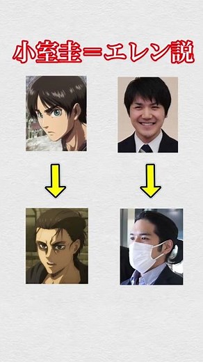 The Kei Komuro Eren Yeager theory explained in one minute