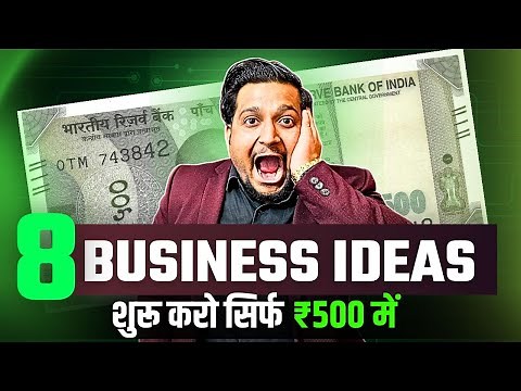 8 Business ideas शुरू करो ₹500 में 🔥Low investment business | Business ideas 2025