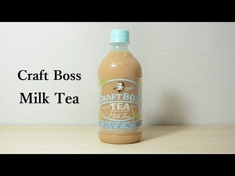 Craft boss Milk tea クラフトボス ミルクティー 爽やかなコク
