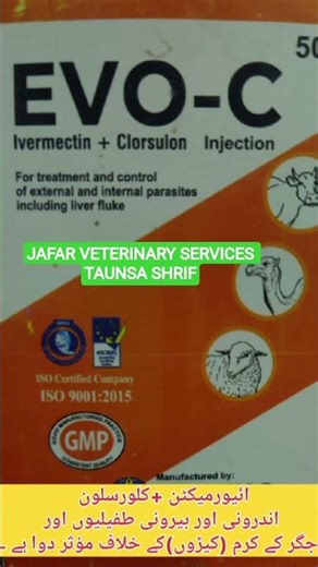 What is ivermectin injection used for? #ivermictin #animals