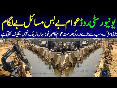 Karachi University Road Service Road Sewage Line Latest Update Walking Tale @focus with fahim