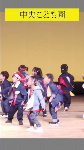 👦笑顔いっぱいの子どもダンス👧⑬_15 ♪エビバディ#長崎県私学振興大会#中央こども園😆「笑顔を届ける！」 学校動画研究所 「すくーるTV」