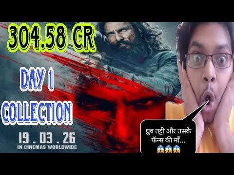 DHURANDHAR 2 DAY 1 COLLECTION | DHURANDHAR ADVANCE BOOKING REPORT PREMIERES BOX OFFICE UPDATE 😱