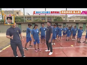 【部活中継】西宮東高校陸上部