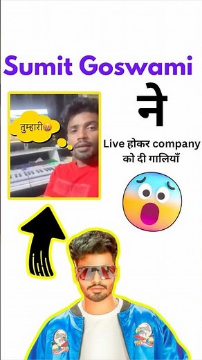 Sumit Goswami ने Live होकर दी गालियाँ 😱