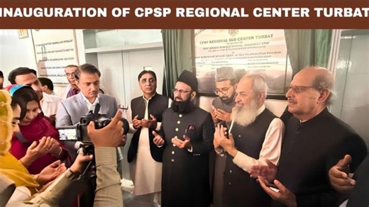 INAUGURATION OF CPSP TURBIT CENTER BALOCHISTAN; QUALITY HIGHER MEDICAL EDUCATION EXPANSION PROGRAM | College of Physicians Surgeons Pakistan