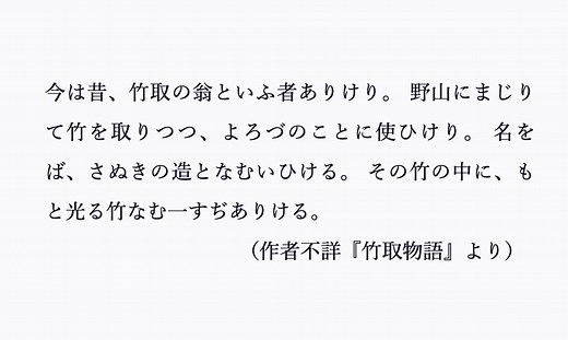 今は昔、竹取の翁といふ者ありけり『竹取物語』　意味（現代語訳）｜文学の話。