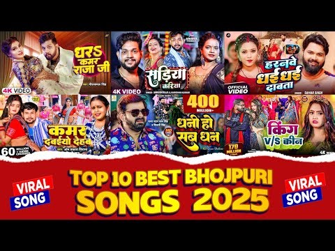 Superhit Bhojpuri Songs | Bhojpuri Gana | New Bhojpuri Song #bhopuri #song #pawan #khesari neelkamal