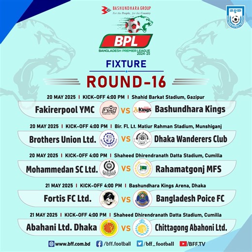 Bashundhara Group Bangladesh Premier League 2024-25: Fixture: Round 16 #BPL #BashundharaGroup #BangladeshFootballFederation #BFF2025 | Bangladesh Football Federation
