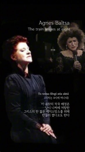 지독한 그리움에 대하여 | 아그네스 발차