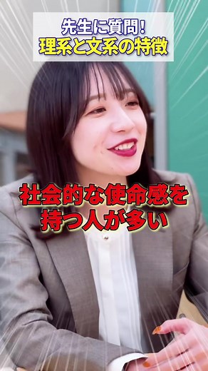 理系と文系の特徴を比較する