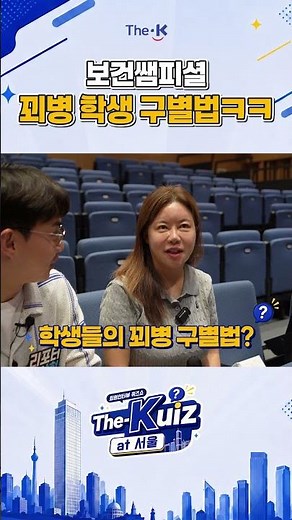 보건쌤피셜 꾀병 학생 구별법ㅋㅋ
