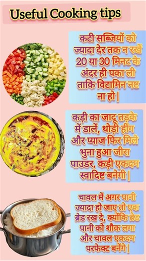 Cooking tips /किचन टिप्स #food #kitchentips #healthyfood #cookinghacks #shortsfeed