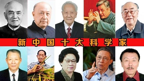 新中国十大科学家，每一位都是无双国士，贡献巨大
