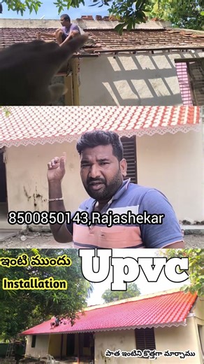 Upvc sheets Installation | Nalgonda, d
