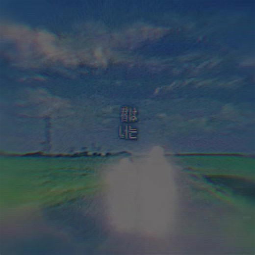 천국으로 가자: 일본 노래 가사 및 해석