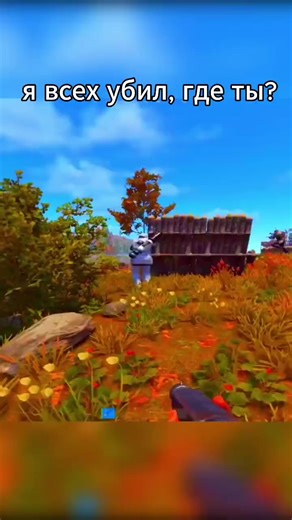 играю на проекте survive rust вайп каждую пятницу #raid #раст #rust #surviverust #waka