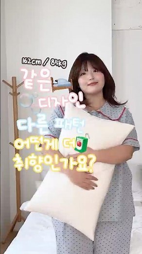 어떤 잠옷이 더 마음에 드나요?💖 #빅사이즈 #당당걸 #통통녀 #잠옷추천 #빅사이즈잠옷 #파자마 #빅사이즈파자마 #여름파자마 #여름잠옷 #홈웨어