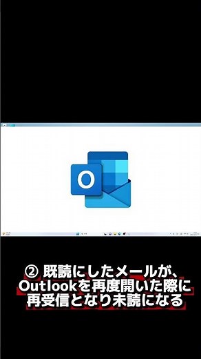 【緊急動画!!】Outlookが使えなくなる!! Windows11 アップデートのご注意を!
