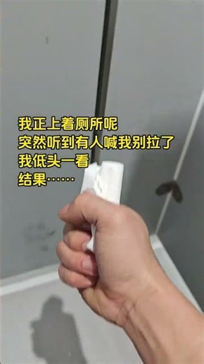 I was going to the toilet and suddenly I heard someone shouting to me to stop pooping.