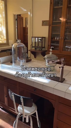 ผู้หญิงที่ทำให้การรักษามะเร็ง“เป็นไปได้” | Prodpriew Opasniputh