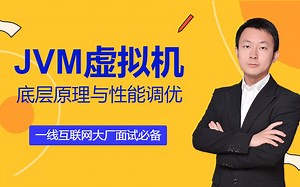 2019最新Java虚拟机内存结构与底层原理解析全集