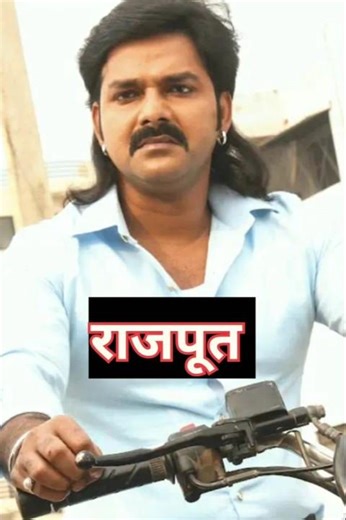 The real caste of Bhojpuri heroes which 99% of people don't know. #shorts #bhojpuri #youtubeshort...